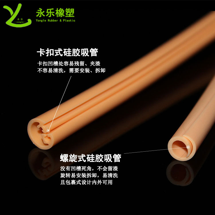 硅膠吸管，擠出異形硅膠吸管，食品級硅膠吸管
